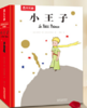 小王子立体书 商品缩略图0