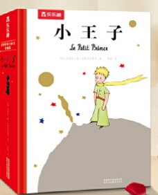 小王子立体书