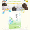 幼儿园入学准备指导手册 大班下册 商品缩略图1