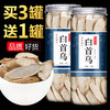 白首乌片 首乌茶 白首乌多年生首乌片 120g/瓶 商品缩略图0