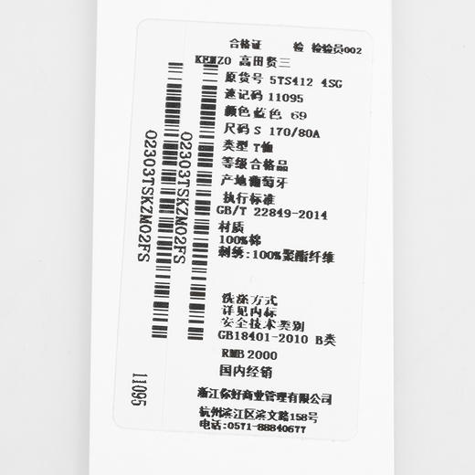 【易烊千玺同款】KENZO 高田贤三针绣海棠花logo男女通款圆领百搭款T恤 11095 商品图11