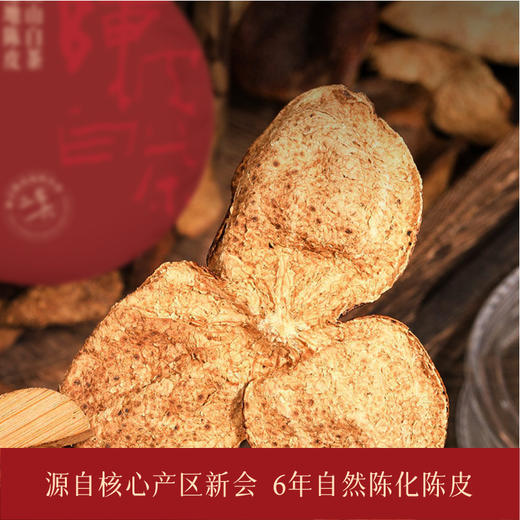 【高山白茶 地道陈皮】英红农夫 陈皮白茶 4年陈化白茶+6年自然陈化陈皮 礼盒装 200g/盒 商品图3