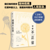 谁都不正常 文化、偏见与精神疾病的污名 商品缩略图2