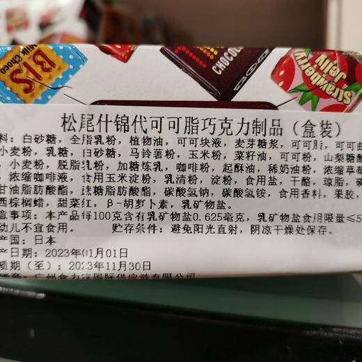 27粒礼盒松尾什锦朱古力 商品图4