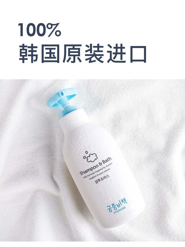 宫中秘策沐浴露_09