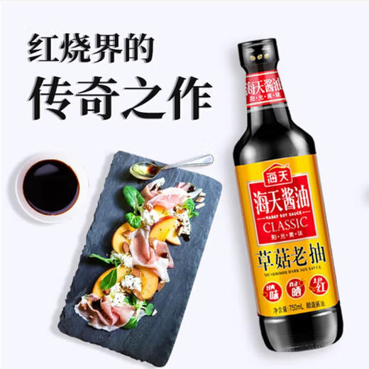 海天 草菇老抽酱油500ml 商品图2