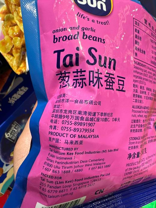 大山葱蒜味蚕豆150g 商品图2