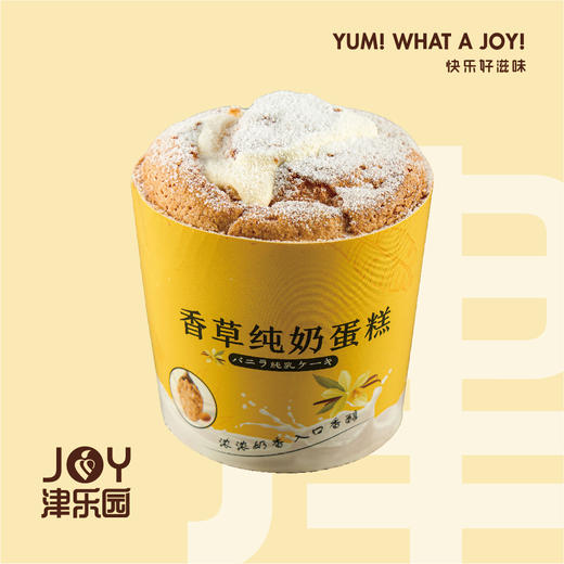 香草纯奶蛋糕 商品图0