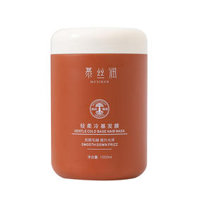 慕丝润冷基发膜1000ml