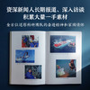 深潜：中国深海载人潜水器研发纪实 商品缩略图3