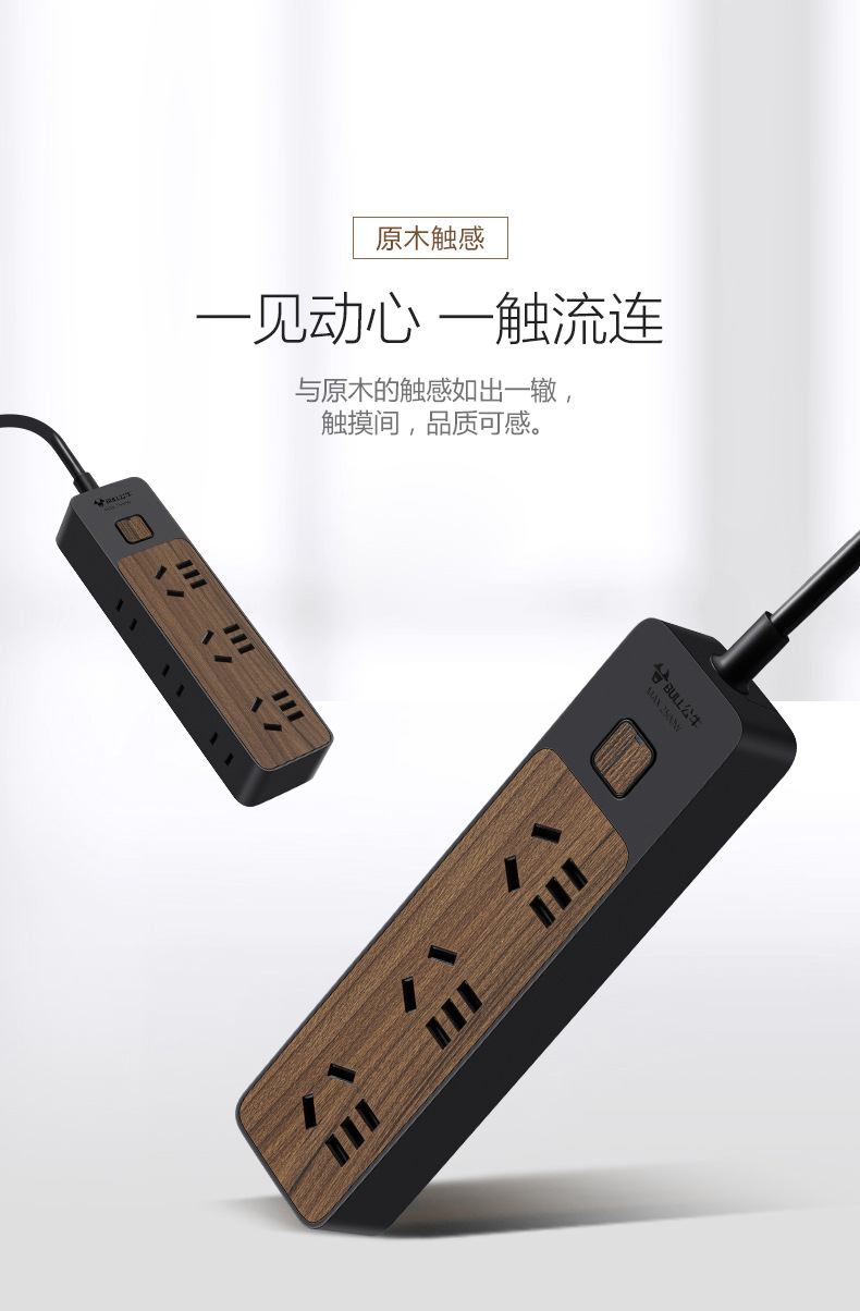 木纹插座GN-1330_03.jpg