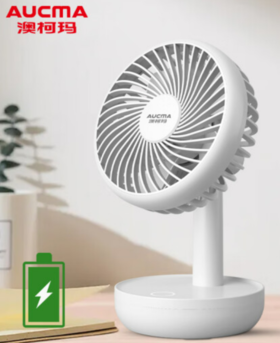 澳柯玛米白电风扇桌面台式手持小风扇迷你充电usb小风扇宿舍办公室便携床头蓄电小台扇FSS-B103B