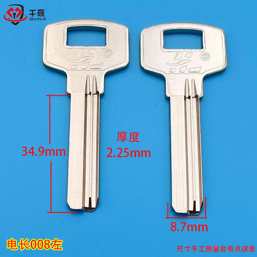 电长008左 商品图0