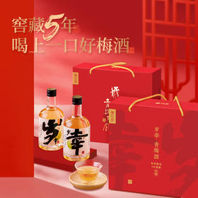 梅花乡 岁幸青梅酒礼盒 375ml*2+日式酒杯*2