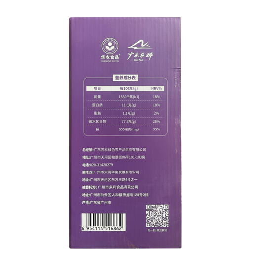 【华农食品】紫玉淮山面1100g 商品图2