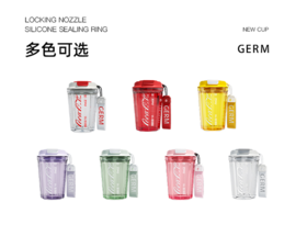 格沵（GERM）&可口可乐潮酷水杯凉杯390ml   AY
