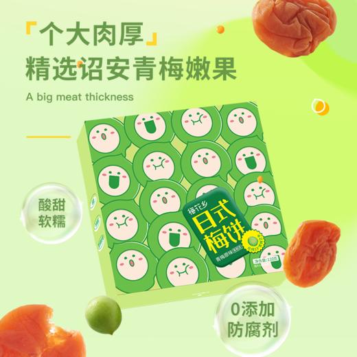 梅花乡X vepiaopiao联名 超能MM礼盒 商品图6