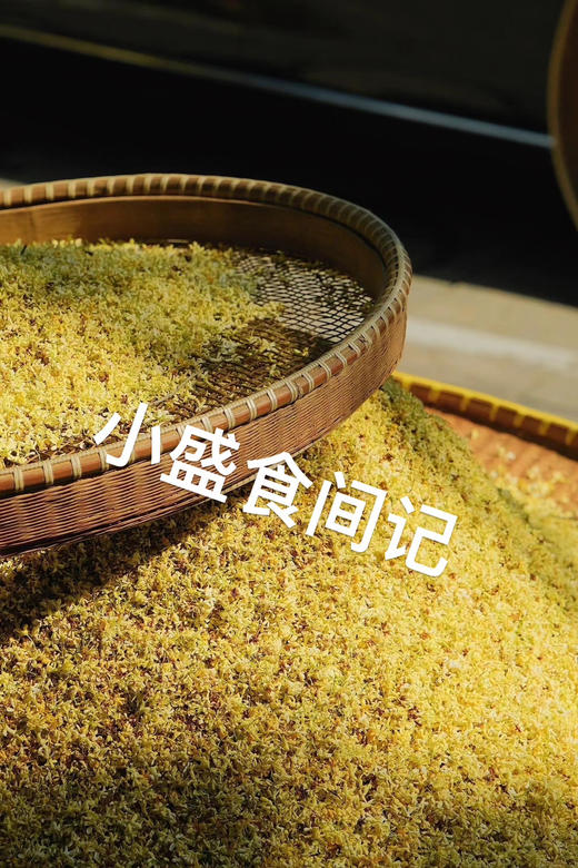 干桂花 桂花茶 35g 商品图7