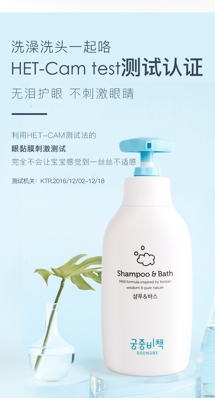 宫中秘策沐浴露_07