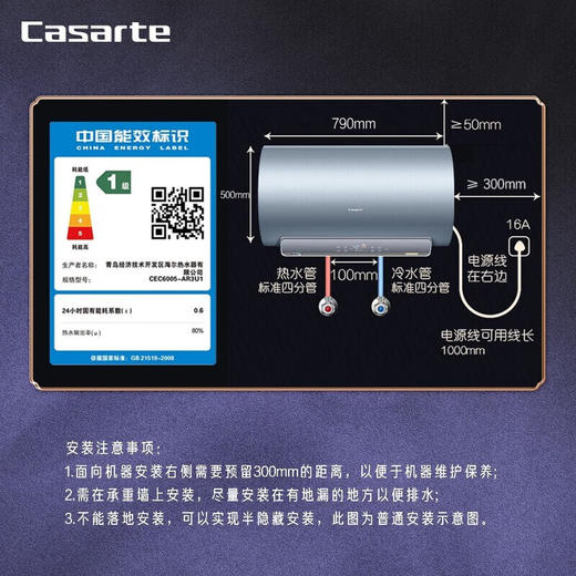 卡萨帝（Casarte)60L家用电热水器10倍大水量3D速热AI一级节能CEC8005-AR3U1 80升【3-4人】CEC8005-AR3U1 商品图7