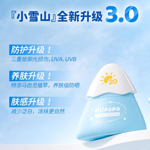 海龟爸爸小雪山防晒霜面部隔离防晒夏季婴儿童物理防晒乳积雪草补水喷雾 商品图1