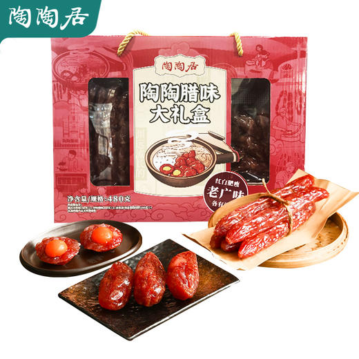 陶陶居 广府腊味大礼盒 480g 商品图5