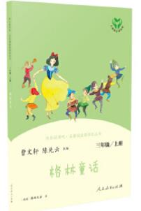 格林童话（上册） 商品图0