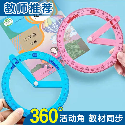 小学活动角演示器 商品图0