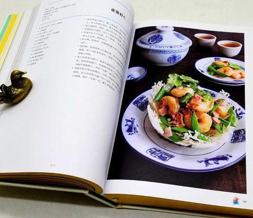 《中国菜》，精装，16开，刷金边本，陈纪临、方晓岚著，四川人民出版社2021年版，700多页，定价399.99，售价198元。 商品图5