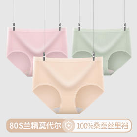 【团！桃内经典款 3条送1条！】升级款桑蚕丝里裆 买三条送1条。蚕丝里裆女士内裤3条装 / 文胸套装【干爽柔软 舒适柔软】 弹力柔滑 舒适轻薄 女士内裤文胸