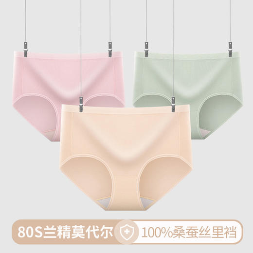 【团！桃内经典款 3条送1条！】升级款桑蚕丝里裆 买三条送1条。蚕丝里裆女士内裤3条装 / 文胸套装【干爽柔软 舒适柔软】 弹力柔滑 舒适轻薄 女士内裤文胸 商品图0