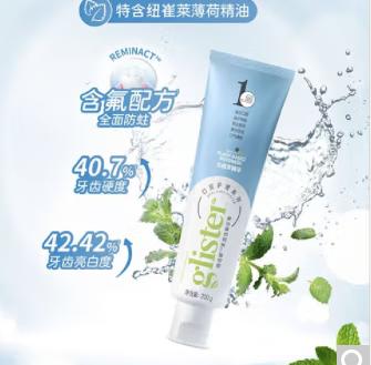 安利丽齿健多效含氟牙膏200g 商品图0