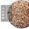 【已下架】积分换购 | 杨芊一 三色藜麦500克*2袋[福利品] 商品缩略图1