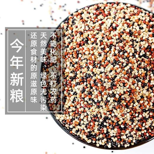 【已下架】积分换购 | 杨芊一 三色藜麦500克*2袋[福利品] 商品图1