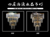海浪水晶吊灯（运费自理） 商品缩略图1
