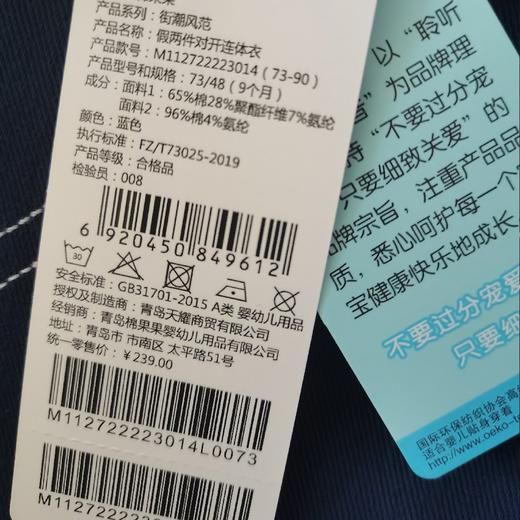 棉果果商场同款春季新品男童休闲仿牛仔假两件对开连体衣拼接层次时尚M112722223014 商品图7