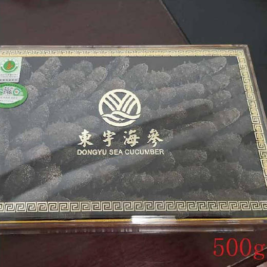 丨有机丨东宇有机海参 淡干海参 即食海参 速发海参 商品图6