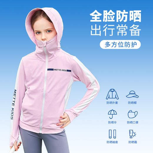 儿童防晒衣夏季女童粉色轻薄外套大童防紫外线皮肤衣upf50防晒服 商品图1