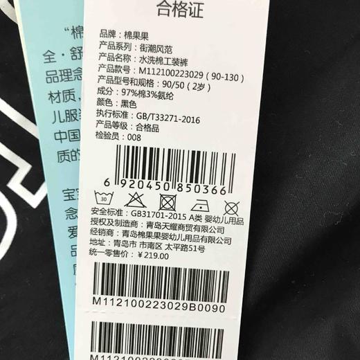 棉果果商场同款春季新品男童经典水洗棉工装裤潮流街头时尚百搭裤装M112100223029 商品图7
