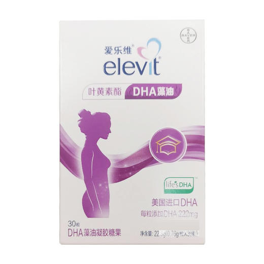 【2盒优惠装】DHA藻油凝胶糖果（爱乐维）  0.76g*30粒 商品图1