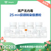 FastPure EndoFree Plasmid Mini Kit 商品缩略图0