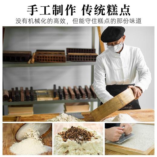手工传统糕点玫瑰核桃糕老中式点心休闲茶点甜点零食四川成都特产 商品图2