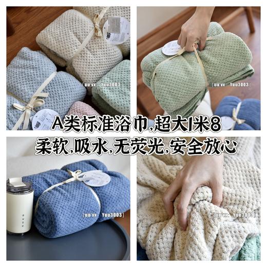A类标准出口浴巾，超大超长，柔软吸水不掉毛，大人小孩都能用。 商品图0