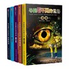 寻找看不见的世界 人体奥秘\/探索太空\/发现恐龙\/海底深处\/微观世界 少年儿童出版社 套装全五册 商品缩略图1