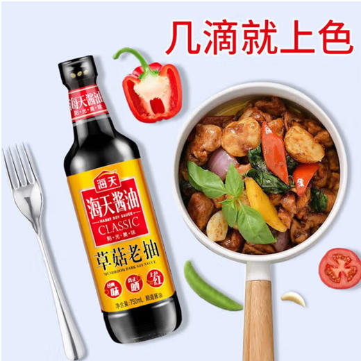 海天 草菇老抽酱油500ml 商品图1