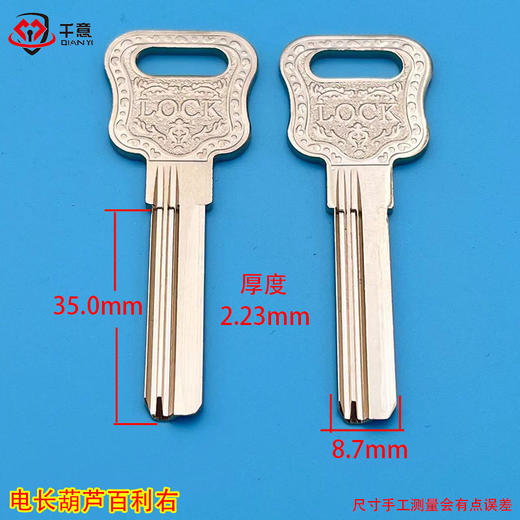 电长葫芦百利右 商品图0