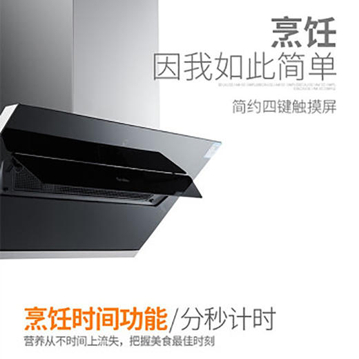 格瑞泰CXW-220-ED805高端全自动家用强力大风量无缝集烟腔油烟 商品图4