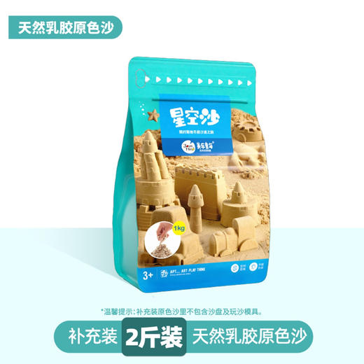 美乐星空沙礼盒不粘手魔力沙宝宝室内太空玩具沙儿童星空沙套装 商品图4