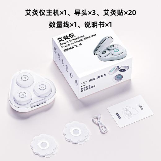 荣歌智能石墨烯艾灸仪（20片艾片） 商品图0