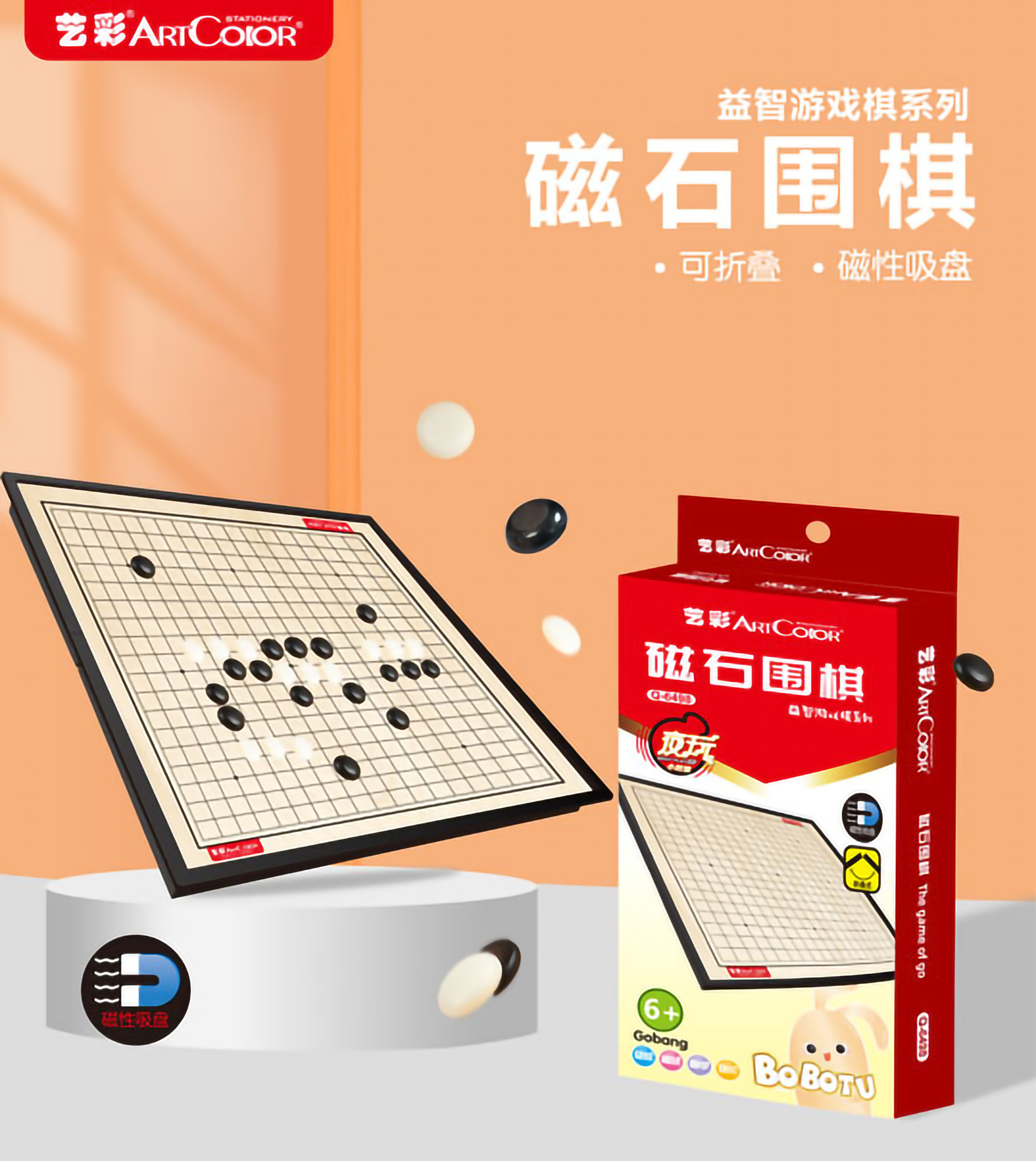 艺彩棋类